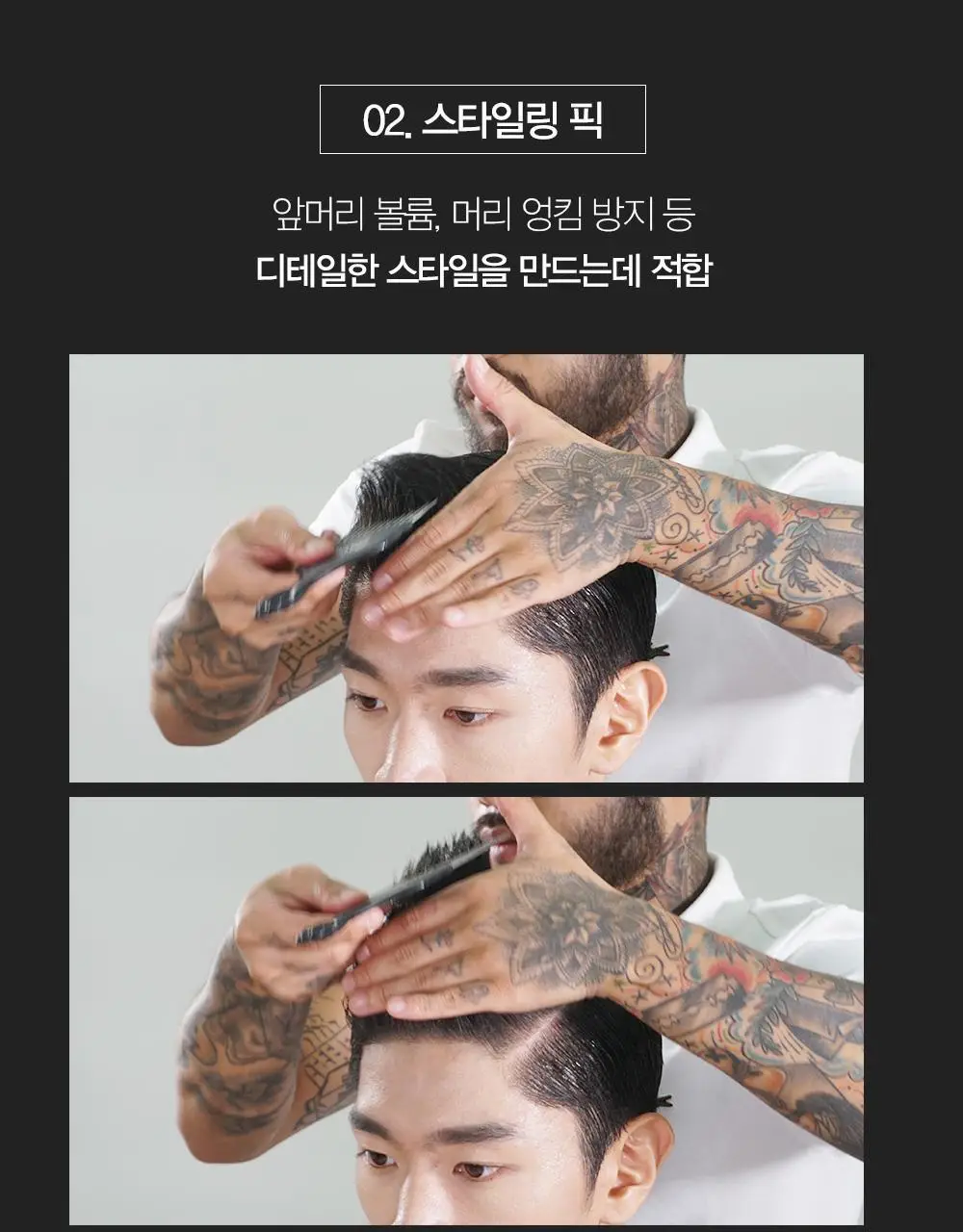 [변우석 Pick]다슈 클래식 익스트림 레드 포마드 100g 상세페이지 25